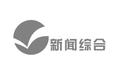 嘉兴新闻综合频