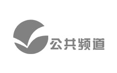 嘉兴公共频道