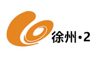 徐州经济生活频道