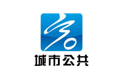 渠县城市公共频