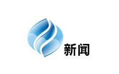 合肥新闻频道
