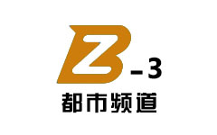亳州都市频道