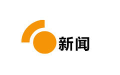 楚雄新闻频道
