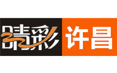 睛彩许昌频道