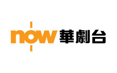 Now華劇台