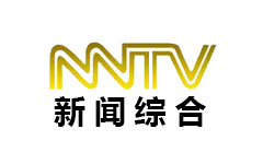 内蒙古新闻综合