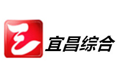宜昌综合频道