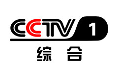 CCTV-1综合