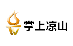 掌上凉山频道