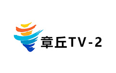 章丘公共频道