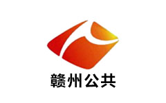 赣州公共频道