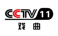 CCTV-11戏曲