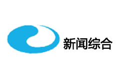 柳州新闻综合频