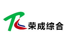 荣成综合频道