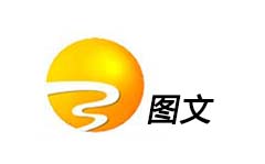 滨州图文频道