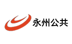 永州公共频道