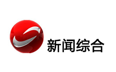 湘潭新闻综合频道