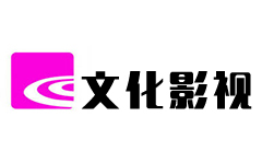 绍兴文化影视频