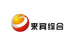 来宾综合频道