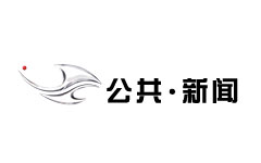 吉林公共新闻频道