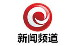 乐清新闻频道