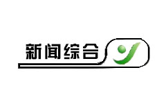 雅安新闻综合频