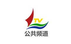 漯河公共频道