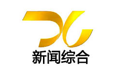 湘西新闻综合频