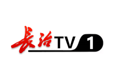 长治新闻综合频