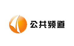 湖州公共频道