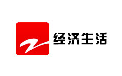 浙江经济生活频