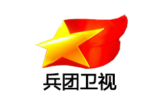 新疆兵团卫视
