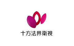  十方法界衛視