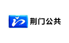 荆门公共频道