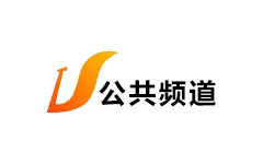 唐山公共频道