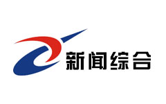 资阳新闻综合频