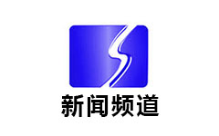 邹平综合频道