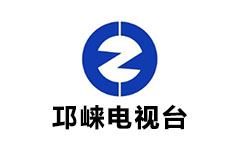 邛崃综合频道