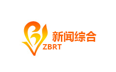 淄博新闻综合频