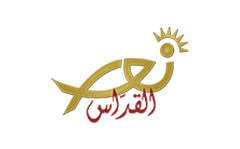Nour Al Koddass