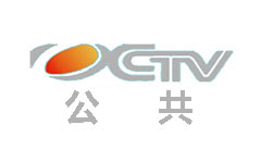 新乡公共频道