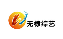 无棣综艺频道