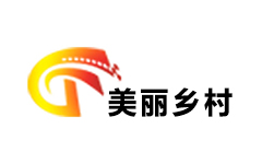 馆陶美丽乡村频