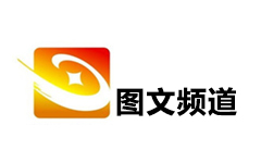 德兴图文频道