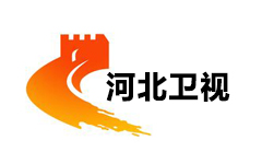 河北卫视