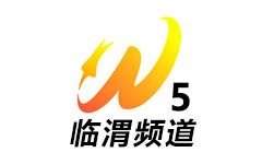 渭南临渭频道