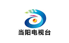当阳新闻综合频