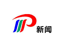 牟平新闻频道