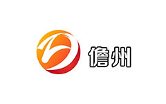 儋州综合频道