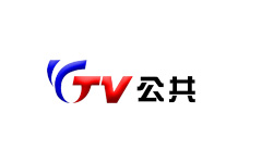 烟台公共频道